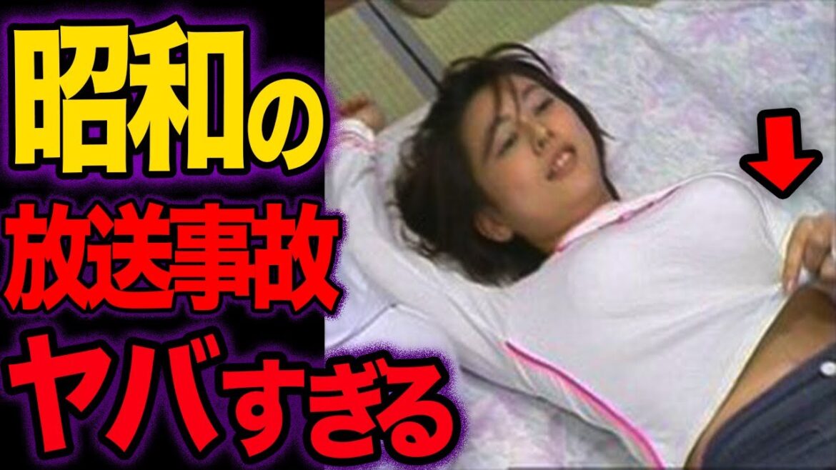 【ゆっくり解説】昭和の放送事故がエグすぎる９選