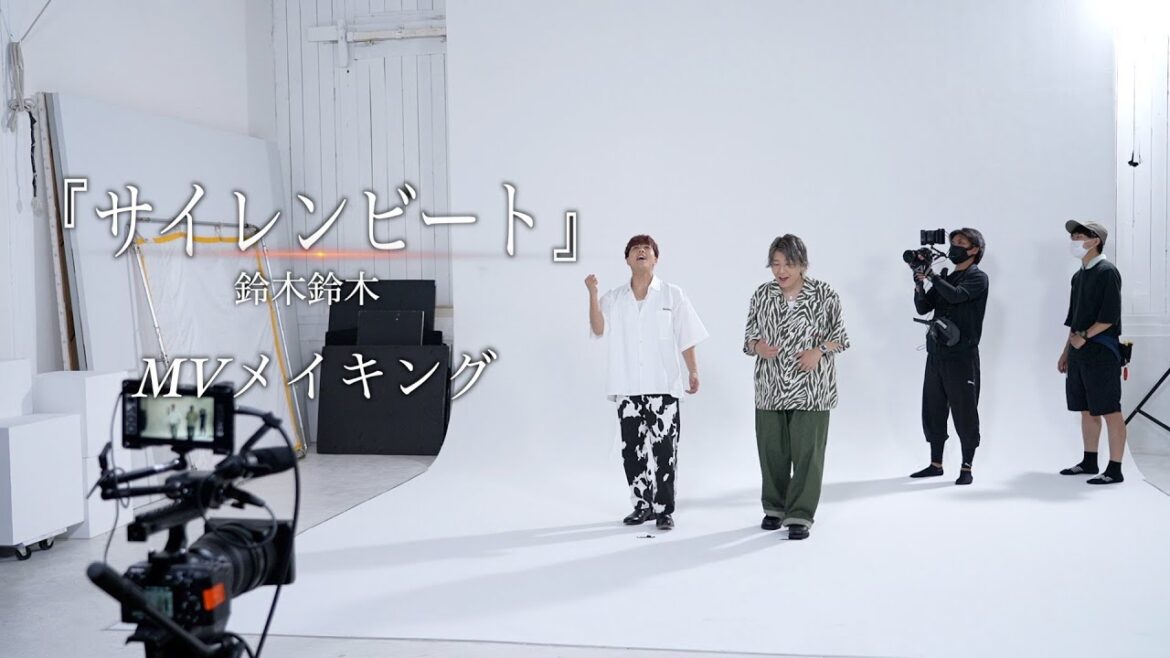 『サイレンビート』MVメイキング（鈴鹿央士くん、ういちゃん）