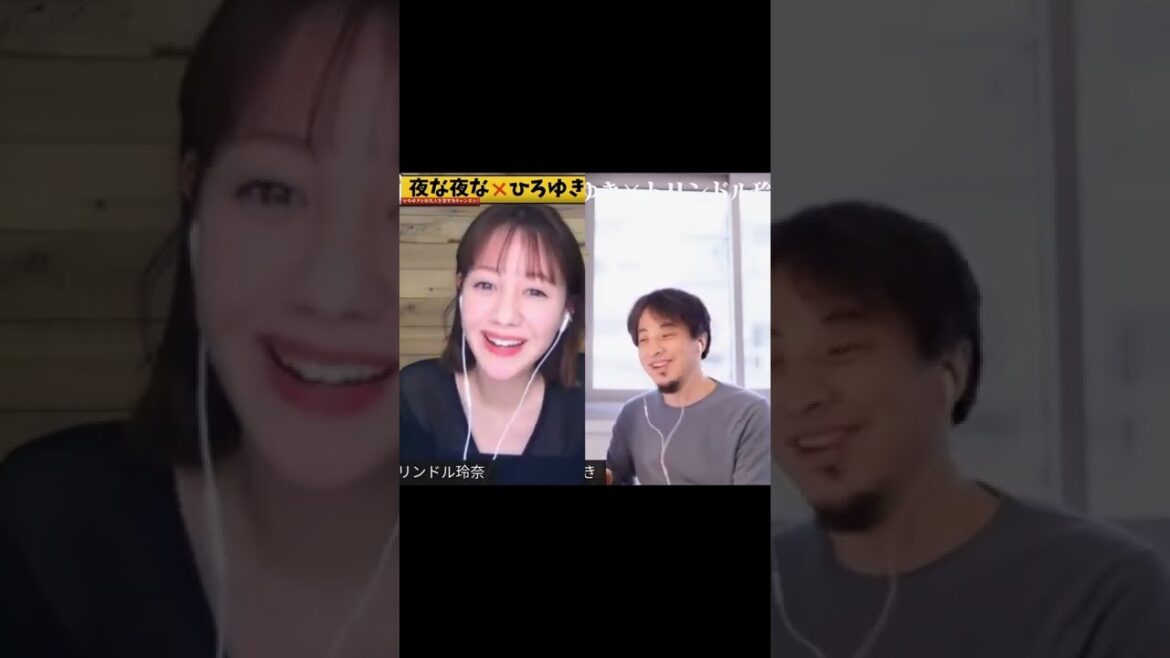 【ひろゆき×トリンドル玲奈】そんな顔じゃないよ