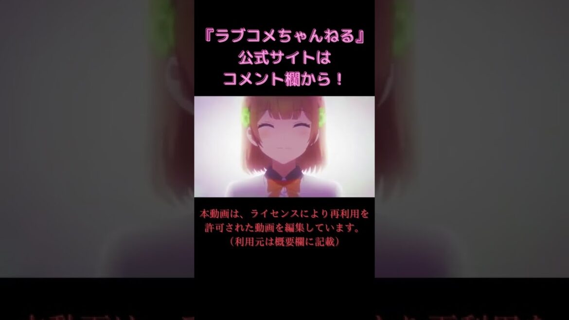 幼なじみに翻弄される主人公(幼なじみが絶対に負けないラブコメ)　#short #shorts #アニメ