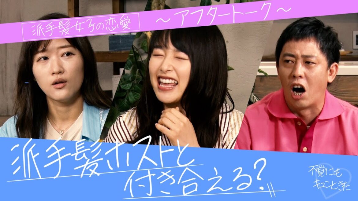 【アフタートーク】ドラマ「黒髪じゃなきゃダメですか？」ヒコロヒー・桜井日奈子・さらば森田