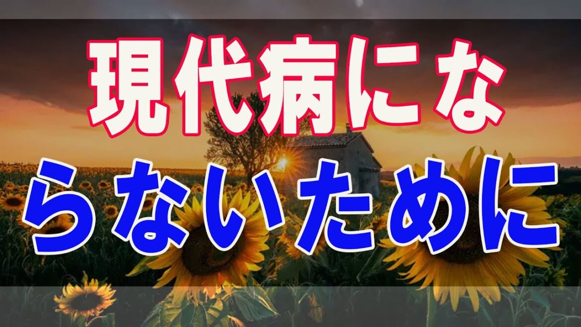 武田鉄矢今朝の三枚おろし    現代病にならないためにコレを読め！ あなたが使っている「塩」大丈夫ですか？ 1 20