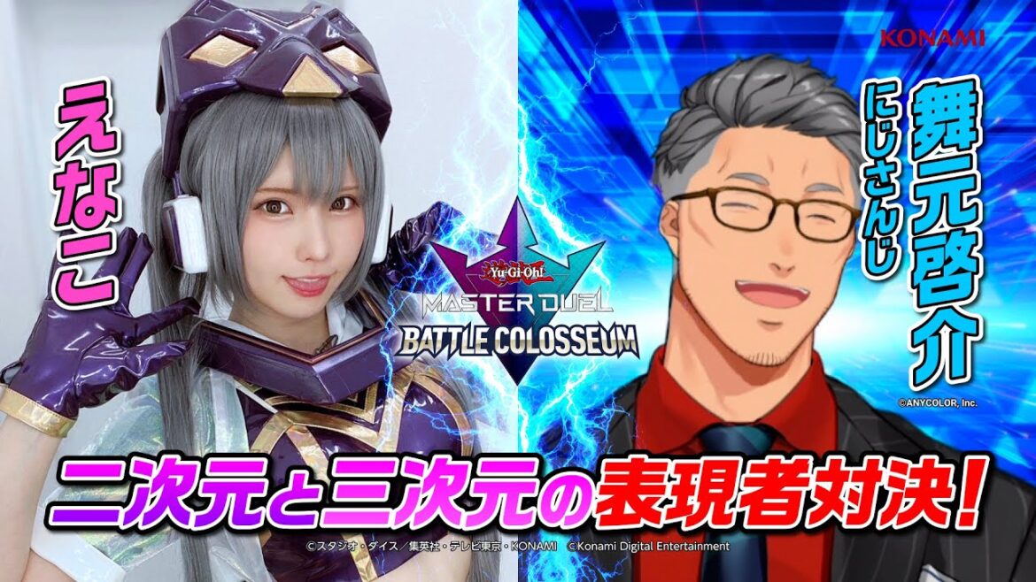 🔹オープニング～1回戦第1試合🔹 【公式】遊戯王マスターデュエル バトルコロシアム2022 夏の陣！