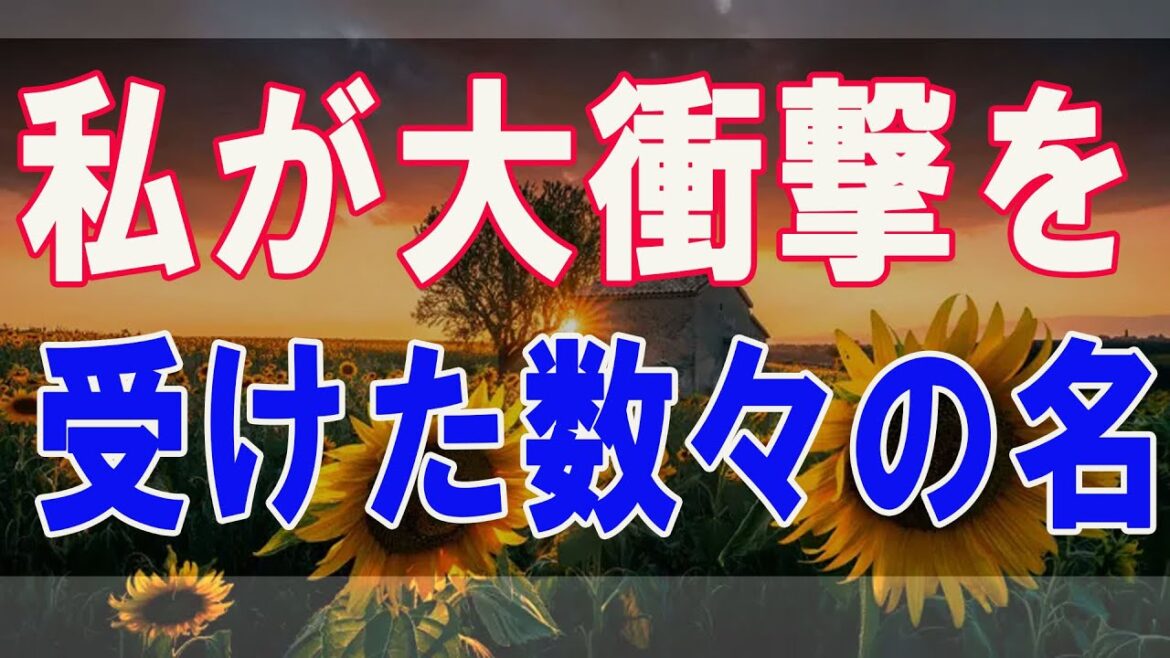 武田鉄矢今朝の三枚おろし  アドラー心理学『私が大衝撃を受けた数々の名言をお伝えしよう！』 13