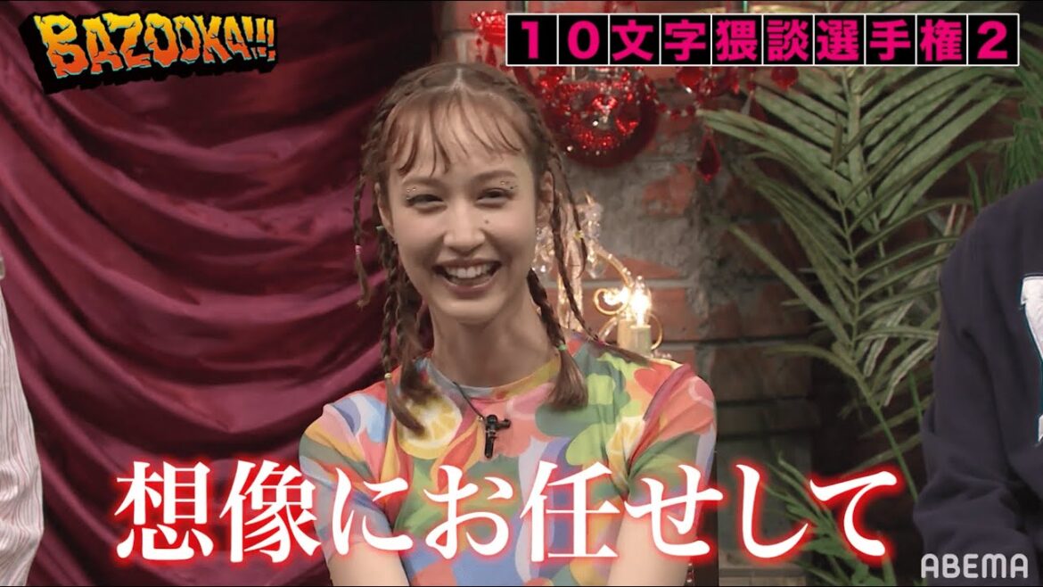 【セクシー×大喜利】水原希子の妹の攻めたピンク回答に小籔＆くっきー!思わず絶頂！？│『BAZOOKA!!! #11』アベマで伝説回を無料公開中！