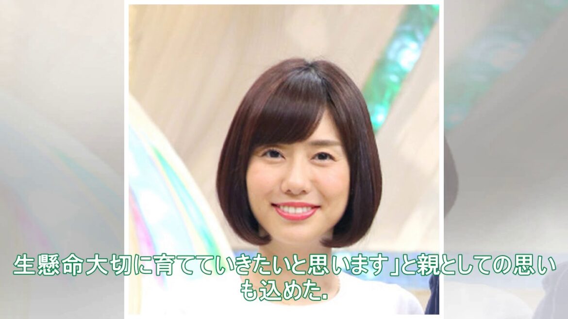 フジ山崎夕貴アナ、岡田准一と宮崎あおい夫妻の長男誕生に「どうやったって美男ですよね」