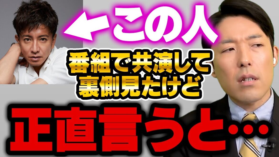 【中田敦彦のyoutube大学】※SMAPの木村拓哉と共演したけど…※【YouTube大学 切り抜き キムタク スマップ スマスマ 帰れま10 】
