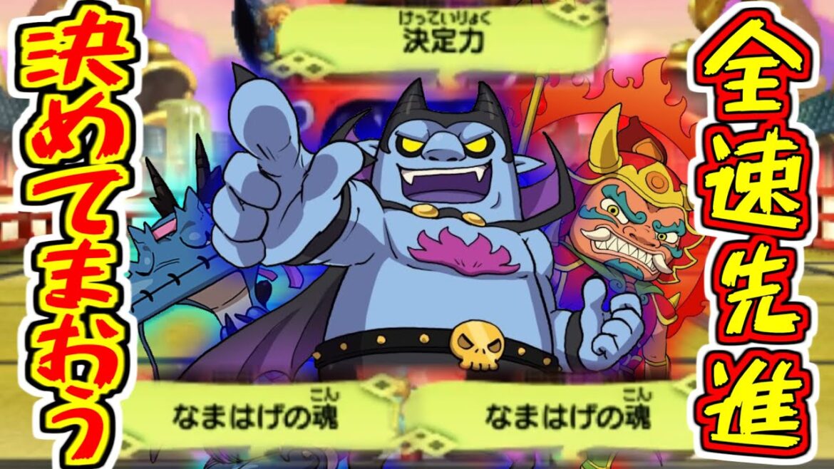 【妖怪ウォッチ3対戦】あのSランクの魔王よりも断然強い魔王がいるってマジ？【ゆっくり実況】