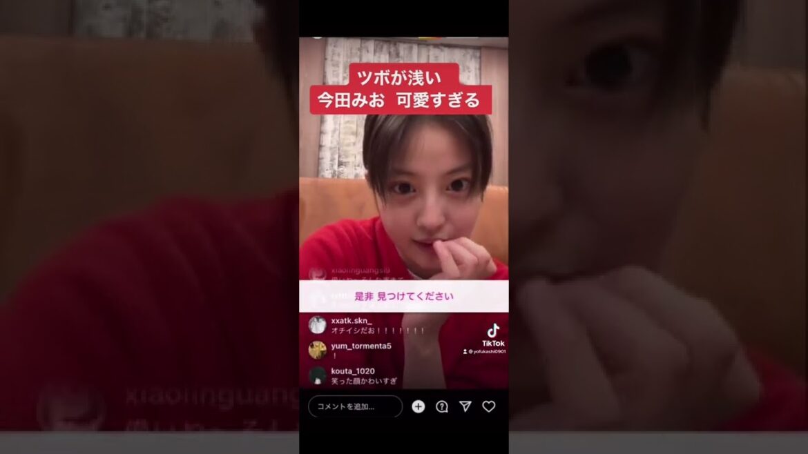スッピンの今田美桜が女神すぎ #悪女わる #インスタライブ #女優 #可愛すぎ #生配信 #美女 #cm女優 #切り抜き #芸能人