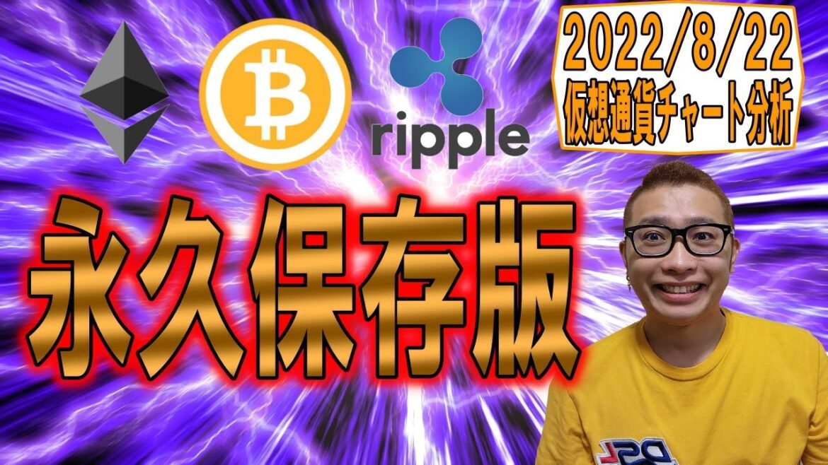 【仮想通貨 ﾋﾞｯﾄｺｲﾝBTC ＆ ｱﾙﾄｺｲﾝ 分析】✨永久保存版✨