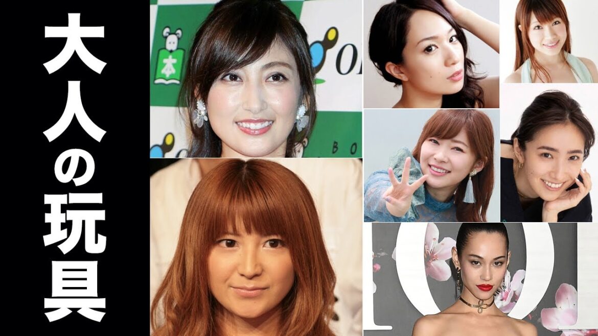 玩具使いの女性芸能人・有名人たち