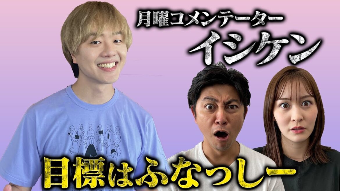 ＜もっとスッキリ＞イシケンが来た！ふなっしー裏話【切り抜き名場面】
