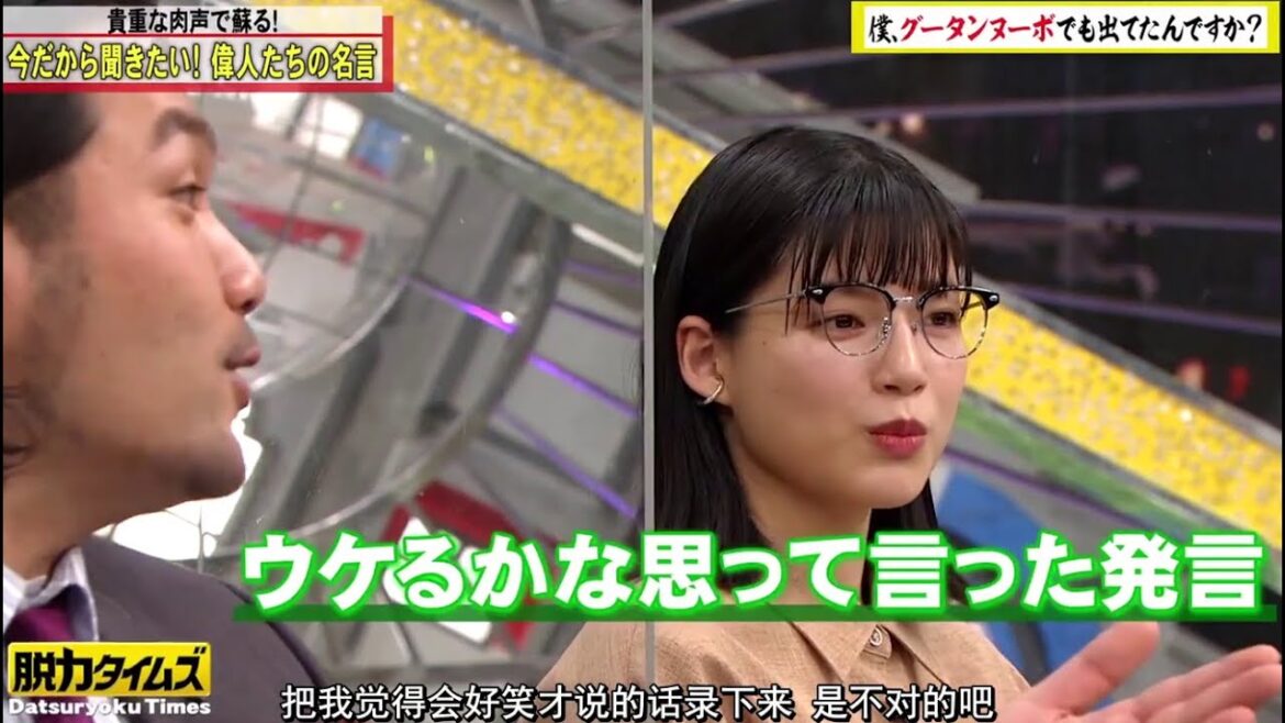 《全力！脱力タイムズ》✅🆕「盛山晋太郎、石井杏奈」