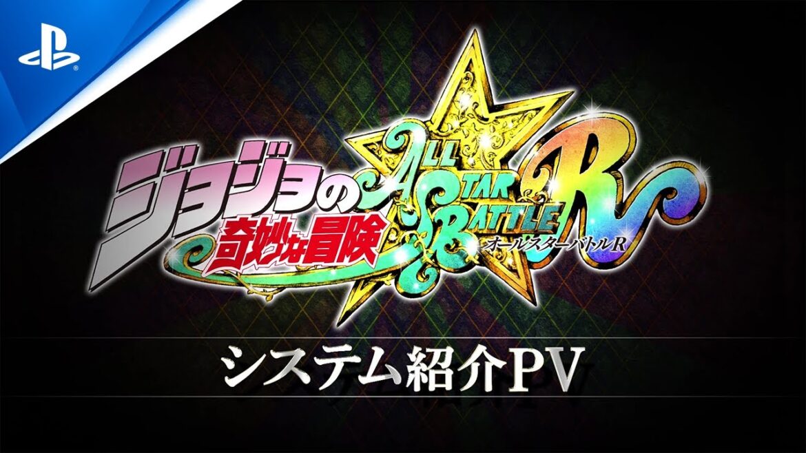 『ジョジョの奇妙な冒険 オールスターバトル R』システムPV 『ジョジョの奇妙な冒険 オールスターバトル R』システムPV
