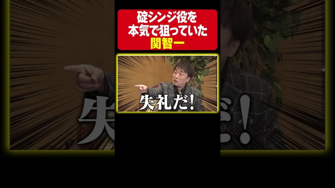 【碇シンジ役受けてた】関智一がエヴァオーディション秘話を語る。山寺宏一・三ツ矢雄二の後輩イジリにも注目