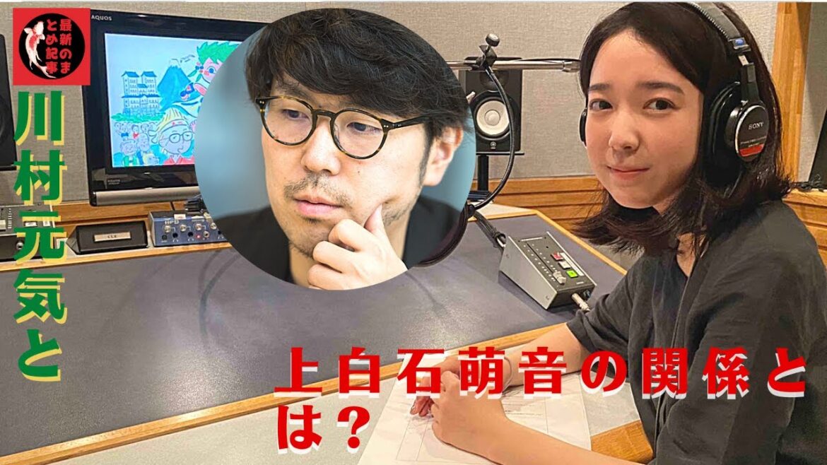 表の顔は素晴らしくても裏の顔がヤバいと噂が出ています…裏の顔が悪いと噂される理由とは？川村元気と上白石萌音の関係とは？