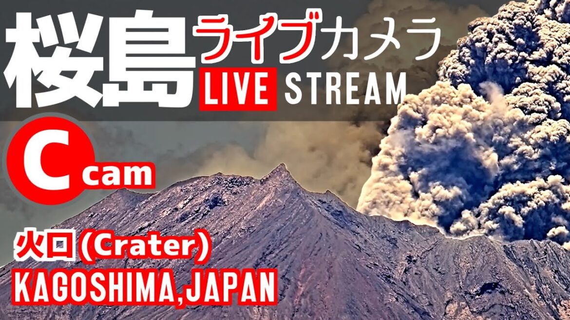 【LIVE】 桜島 ライブカメラ Ｃ 【火口】 鹿児島県 垂水市 / Live Streaming Sakurajima Crater Kagoshima, JAPAN"