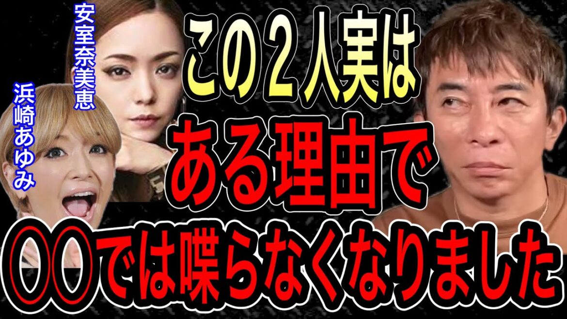 【松浦勝人】周りからは批判だらけでしたよ…#松浦勝人 #東谷義和 #ガーシー  #浜崎あゆみ#安室奈美恵#窪田康志#平手友梨奈
