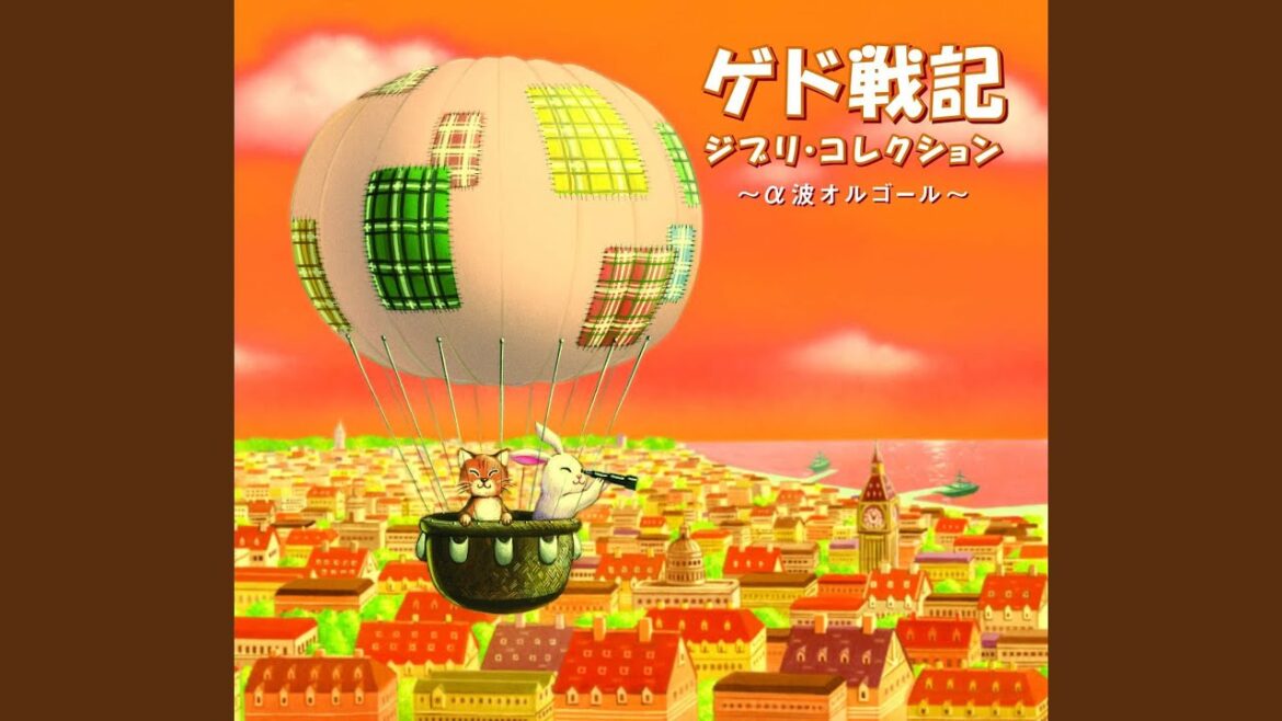 時の歌～「ゲド戦記」より