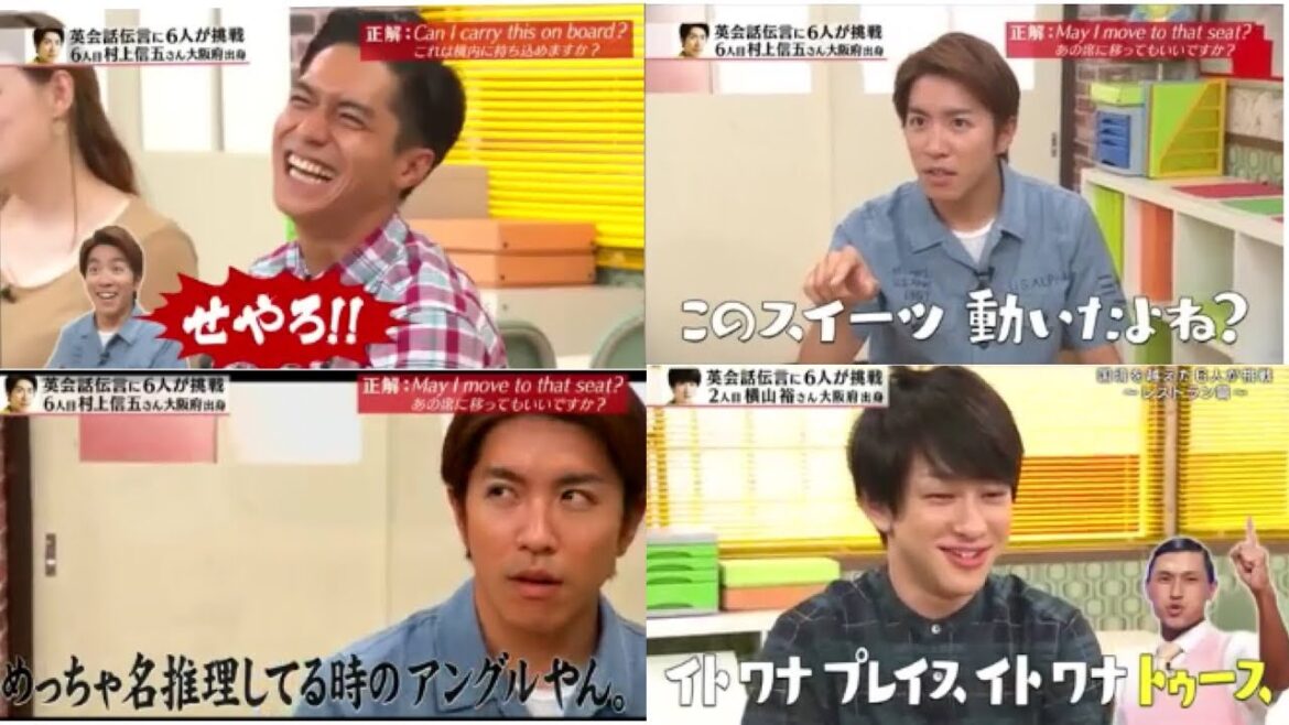【腹筋崩壊！！！】関ジャニクロニクル英会話で爆笑回答の嵐！！！