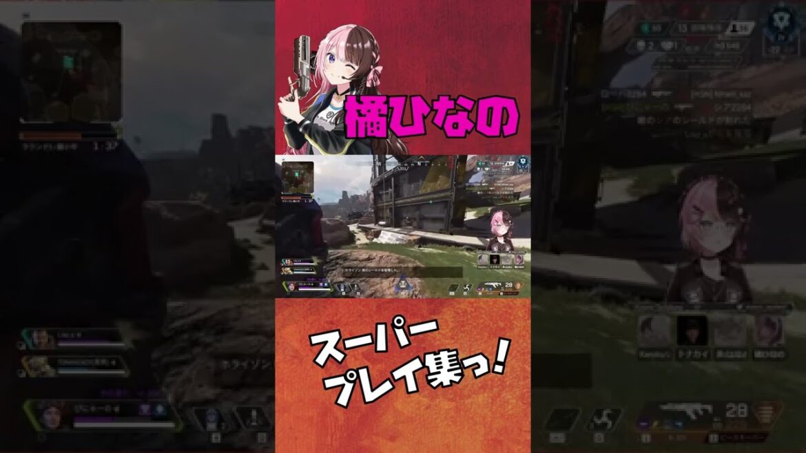 ホホホホホホｗｗｗ#shorts【橘ひなの/APEX】【切り抜き/ぶいすぽ】