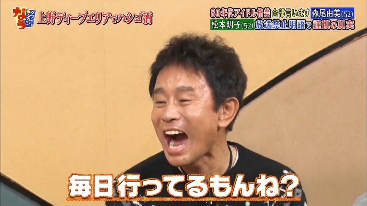 《ダウンタウンなう》🄽🄴🅆  森尾由美&松本明子が芸能裏事情を暴露▽元ももクロ早見あかり #4 || Downtown Now #4 《ダウンタウンなう》🄽🄴🅆  森尾由美&松本明子が芸能裏事情を暴露▽元ももクロ早見あかり #4 || Downtown Now #4