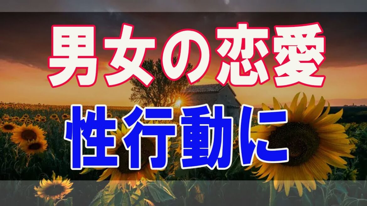 武田鉄矢今朝の三枚おろし   男女の恋愛・性行動にまつわるさまざまな疑問を心理学の立場から解決する！ 19