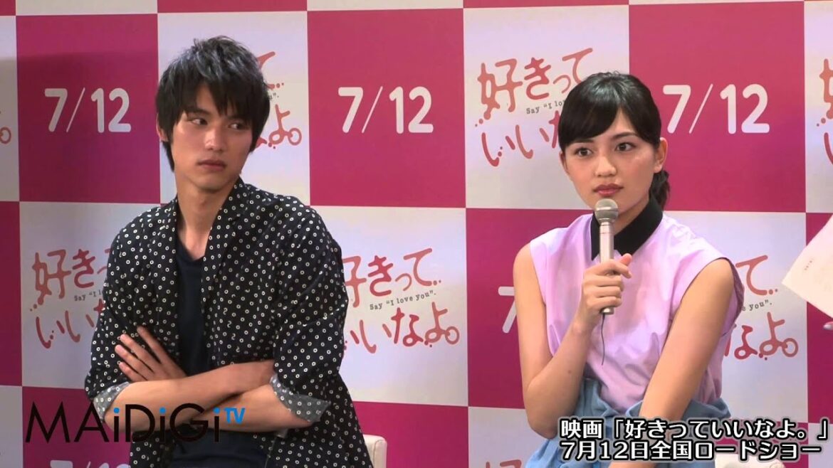 川口春奈、キュンとくるのは「鎖骨」　映画「好きっていいなよ。」イベント(2)
