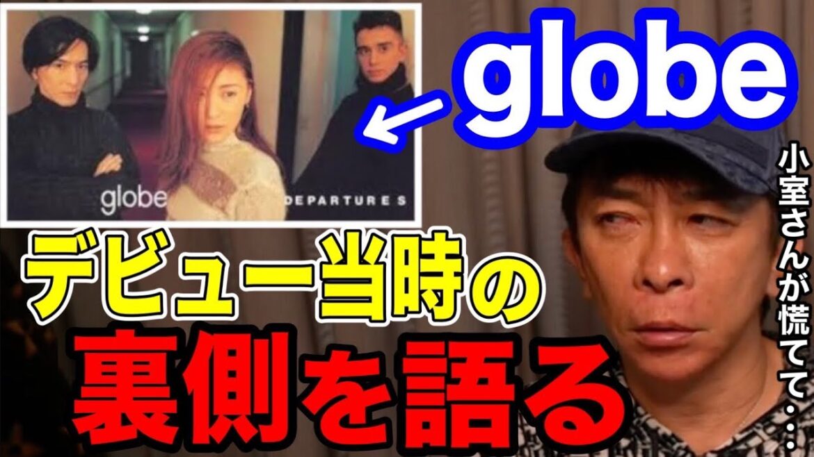 【松浦勝人】globeのデビュー当時の裏側を話す!!小室哲哉がある理由でめちゃくちゃ慌てていた！？KEIKOが初っ端から....【切り抜き/avex会長/小室哲哉/マークパンサー】
