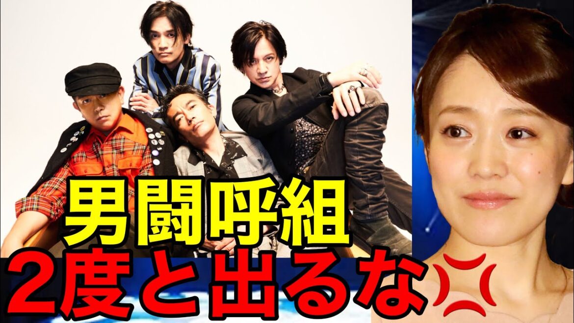 【音楽の日】男闘呼組に江藤アナが衝撃の一言を放つ…⁉︎（パズル　男組　成田昭次　高橋和也　岡本健一　前田耕陽　再結成ライブ　動画　見逃し　SnowMan SixTONES）