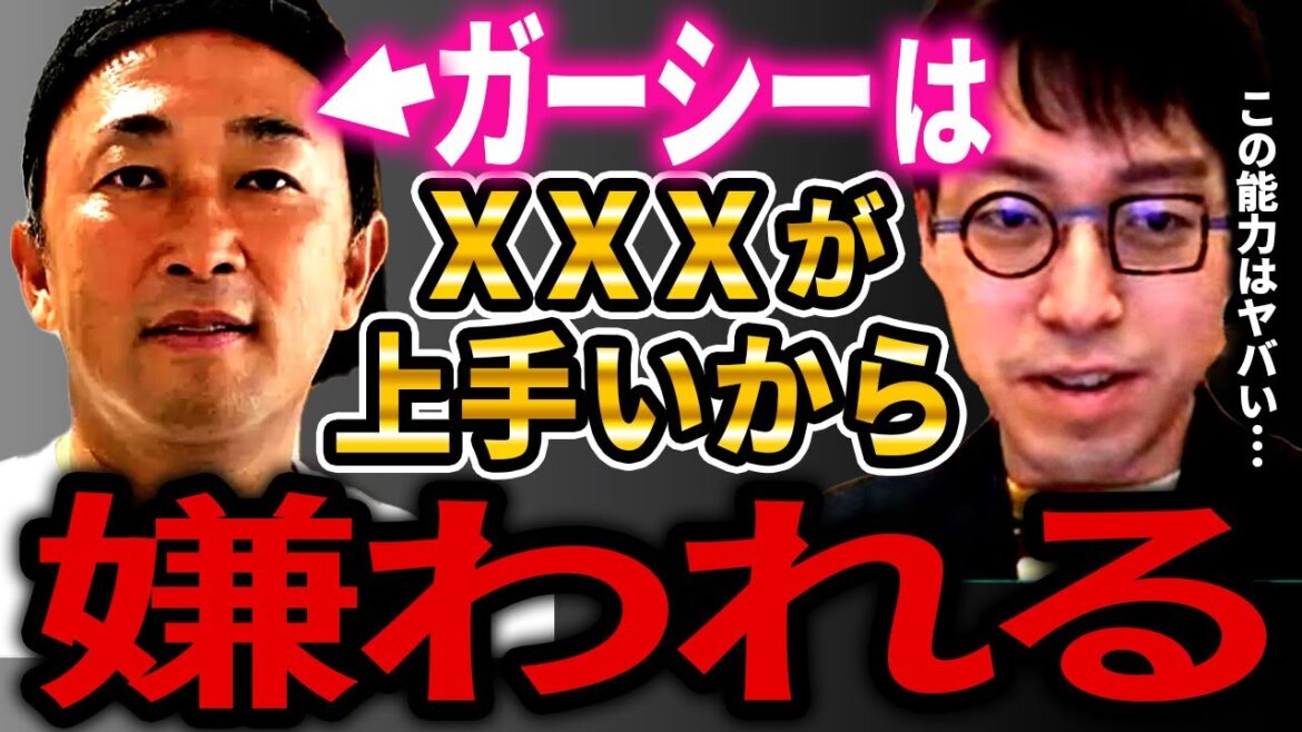 【成田悠輔×鷲見玲奈】ガーシーさんと対談してヤバい事に気付きました。その対談の中で感じた事は！？ガーシーさんはアレが天才的！【成田悠輔 ガーシー 対談 芸能人 呑み会 アテンド】