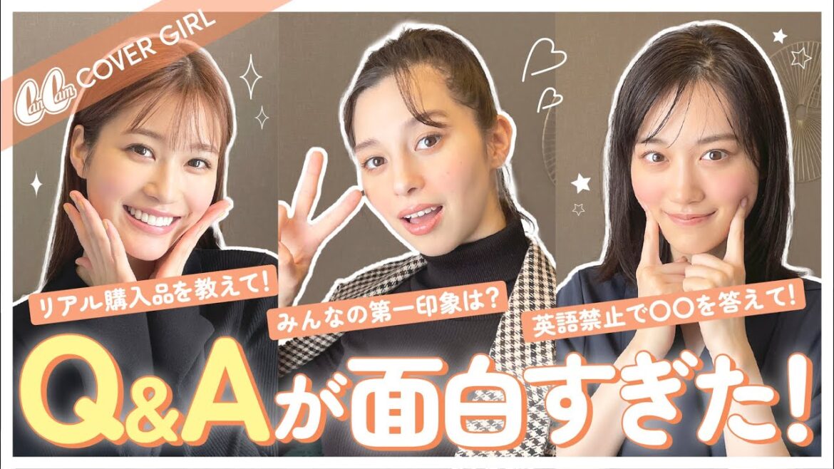 お互いの第一印象は？山下美月、生見愛瑠、中条あやみにいろいろ聞いてみた♡