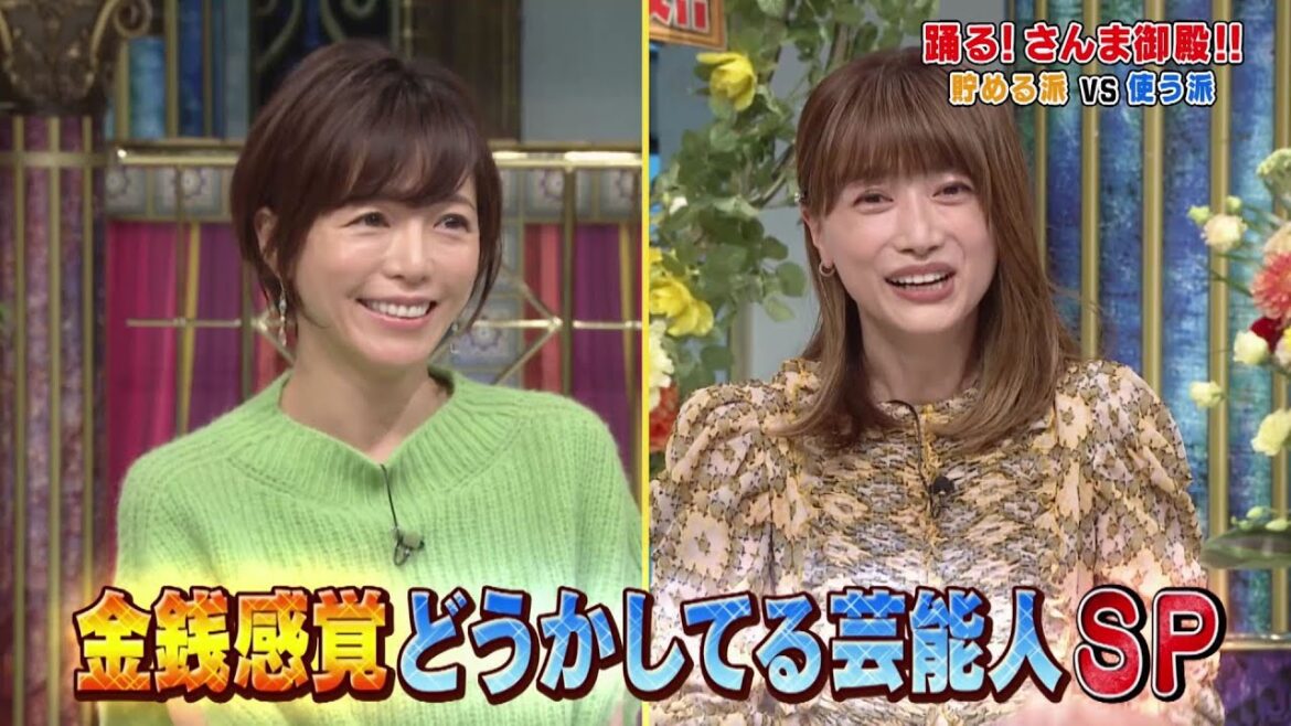 【公式】「踊る!さんま御殿!!」貯める派vs使う派 金銭感覚どうかしてる芸能人SP！8月30日(火)よる8時00分～！！