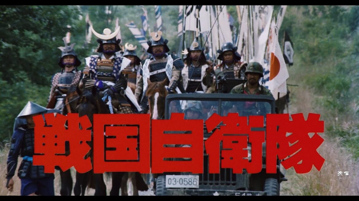 『戦国自衛隊』予告篇【4KSDR版】