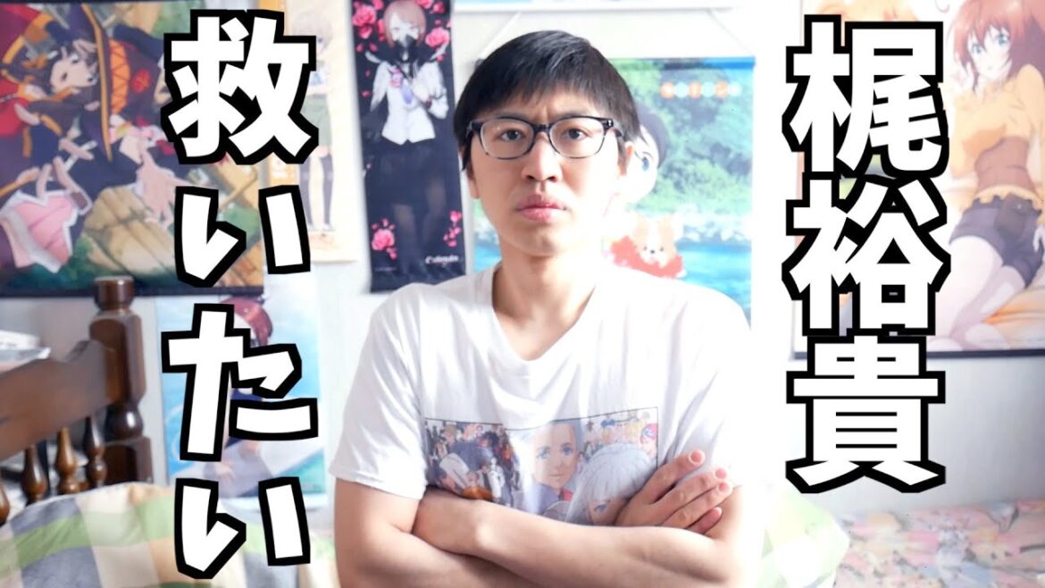 【声優】梶裕貴さんが韓国人によって炎上させられた件について【アマプラから消えたアニメ進撃の巨人70話】