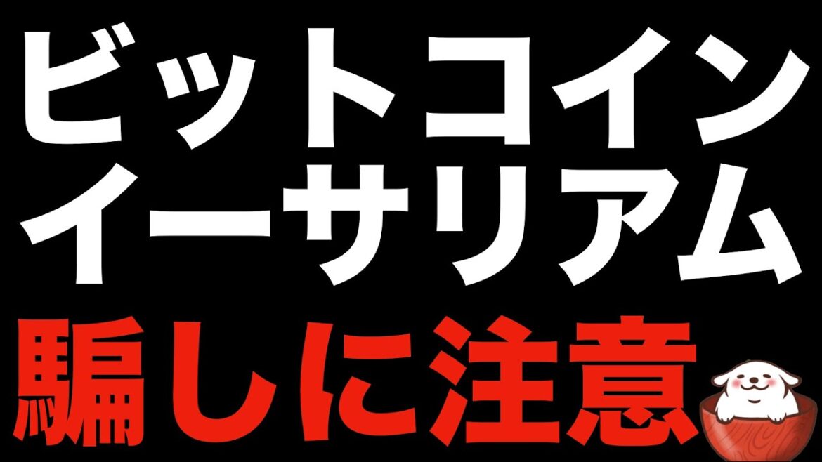【仮想通貨 ビットコイン】見た目のチャートパターンや値動きを安易に信用するな（朝活配信843日目 毎日相場をチェックするだけで勝率アップ）【暗号資産 Crypto】