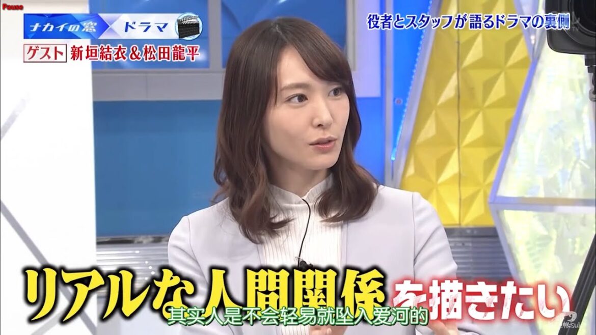 中居正広  役者とスタッフが語るドラマの裏側  ゲスト新垣結衣＆松田龍平