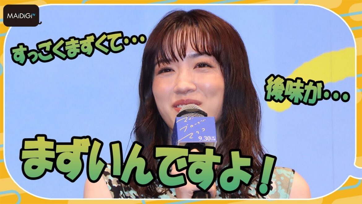 永野芽郁、役作りでタバコに挑戦　「まずいんですよ！」と苦労明かす