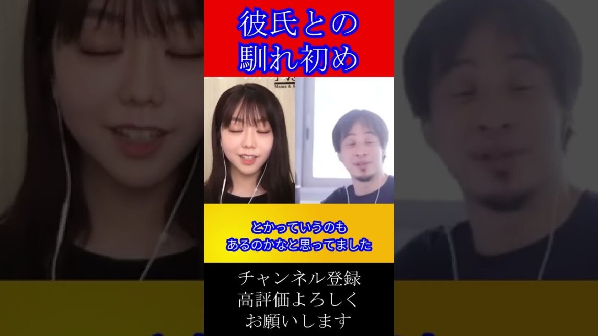 東海オンエアてつやとの馴れ初め#shorts【ひろゆき×元AKB峯岸みなみ 1.25倍速 質問ゼミナール 切り抜き 】