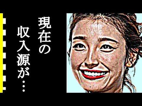木下優樹菜のタピオカ騒動の顛末、現在の収入源がヤバすぎる…芸能界引退後の現在の生活に一同驚愕! 木下優樹菜のタピオカ騒動の顛末、現在の収入源がヤバすぎる…芸能界引退後の現在の生活に一同驚愕!