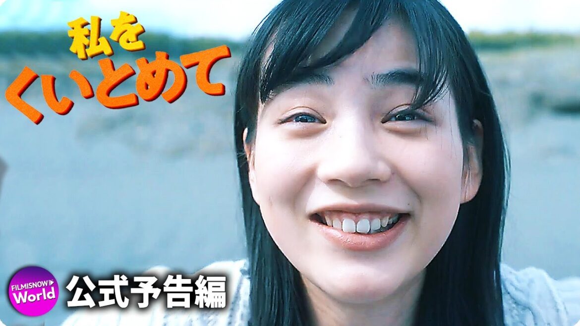 のん＆林遣都出演！映画『私をくいとめて』本予告 【祝・TIFF2020 観客賞受賞！】