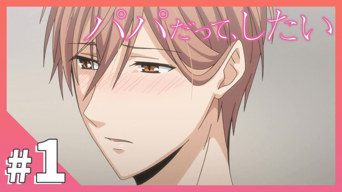【公式】episode1「父親だって…我慢できないときがあるんです」【パパだって、したい】BLアニメ 【公式】episode1「父親だって…我慢できないときがあるんです」【パパだって、したい】BLアニメ