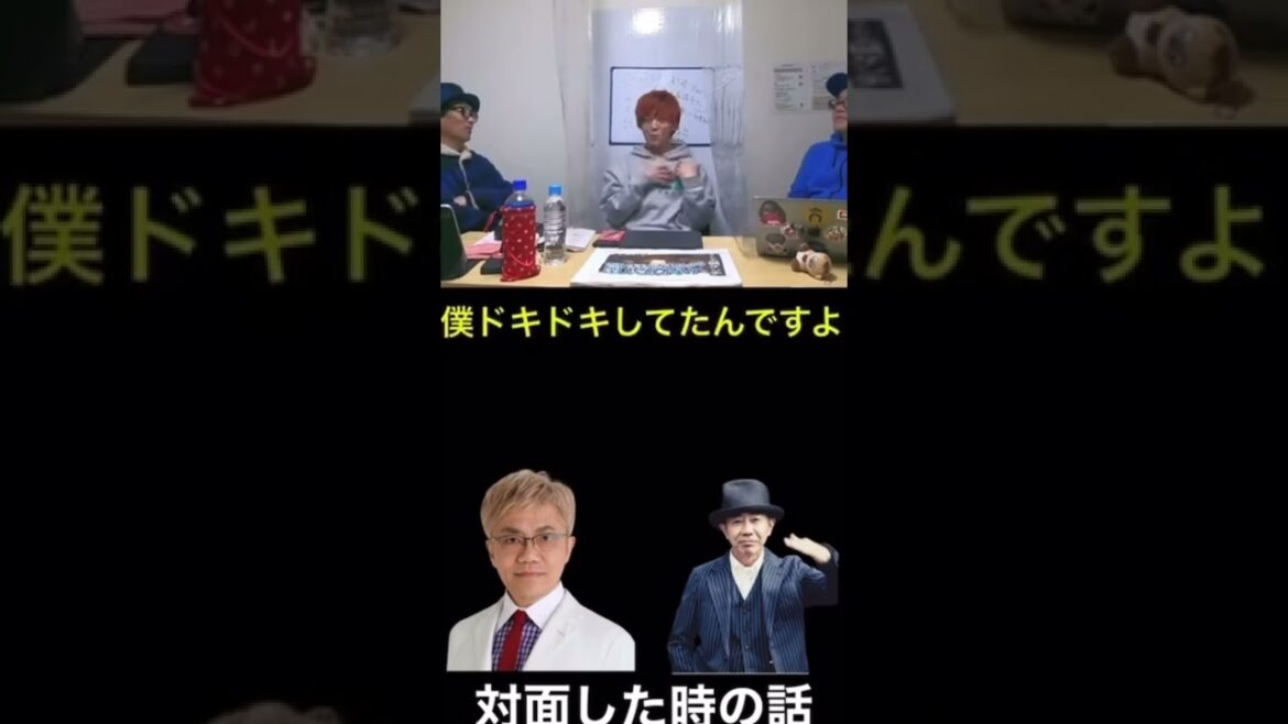 とんねるず木梨憲武と水道橋博士が対面したらヤバかった