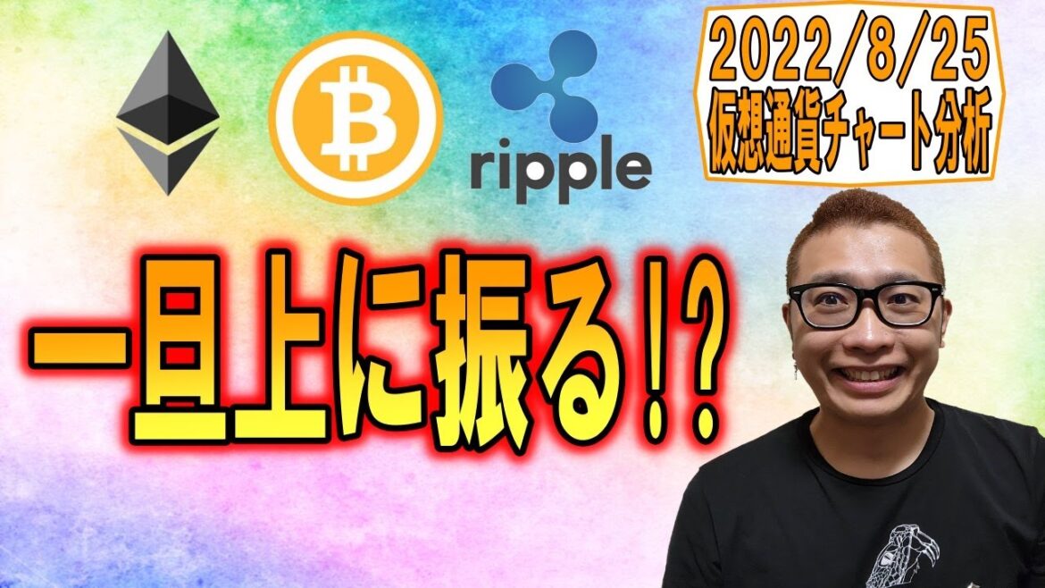 【仮想通貨 ﾋﾞｯﾄｺｲﾝBTC ＆ ｱﾙﾄｺｲﾝ 分析】一旦上に振りそう!?