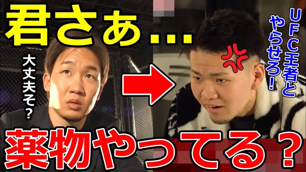 朝倉未来「君、薬やってないよね?」明らかに何かがおかしいヤバイ応募者現るww【BreakingDown/切り抜き】 朝倉未来「君、薬やってないよね?」明らかに何かがおかしいヤバイ応募者現るww【BreakingDown/切り抜き】