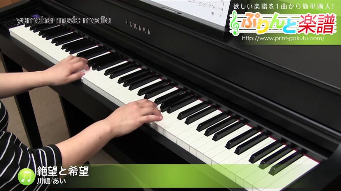 絶望と希望 / 川嶋 あい : ピアノ（ソロ） / 中級