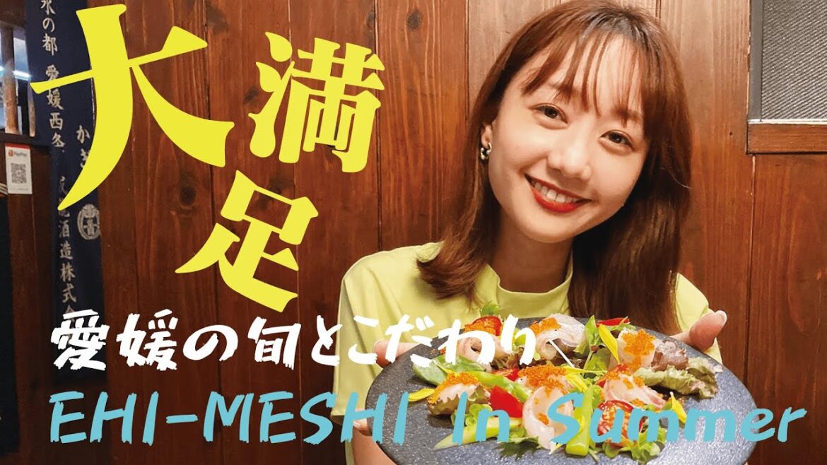 【中目黒】喜口屋さんで愛媛の旬とこだわりを食す！EHI-MESHI In Summer | 高田秋のほろよい気分