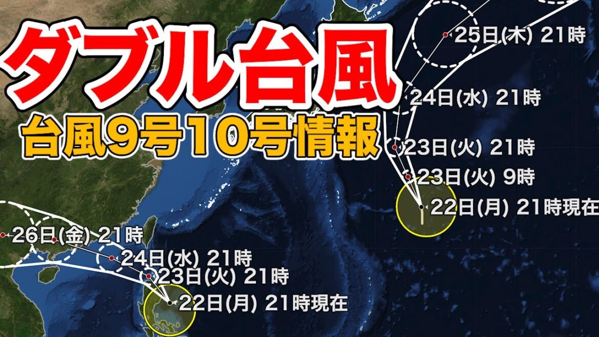 ダブル台風　日本への影響は一部のみ