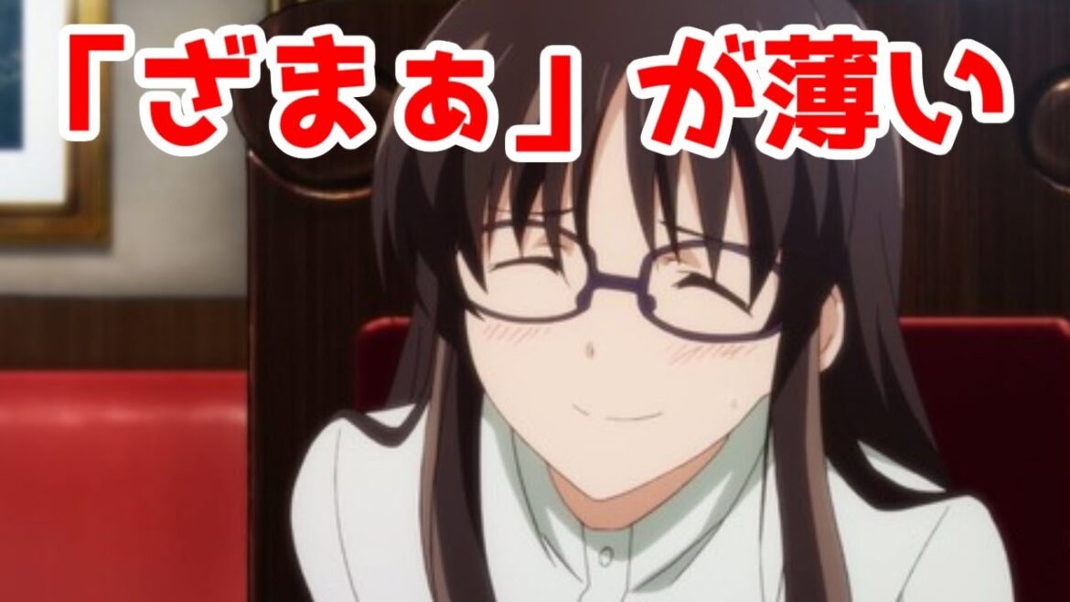 トゲ抜きが地味に上手い「聖女の魔力は万能です」１期【ゆっくりなろうアニメレビュー】