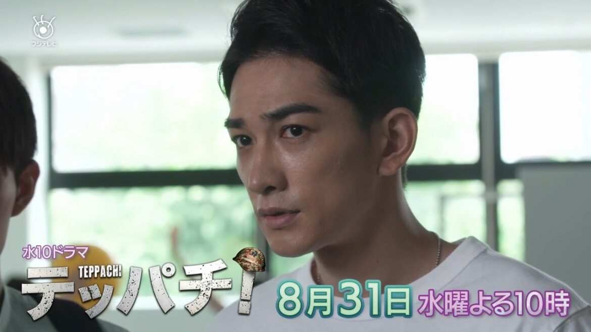 水10ドラマ「テッパチ！」第9話　8月31日（水）よる10時放送！